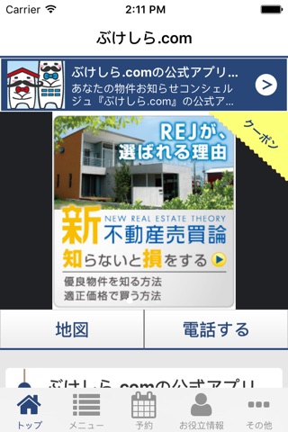 ぶけしら.com screenshot 3