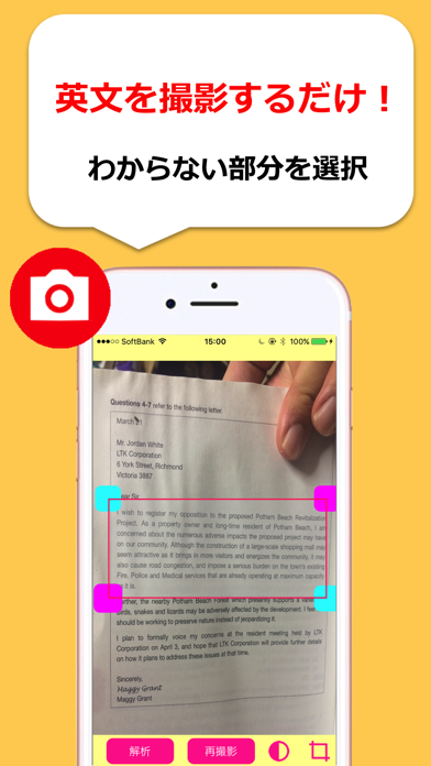 camerakun(英文撮影、ワンクリック辞書&翻訳機能)のおすすめ画像1