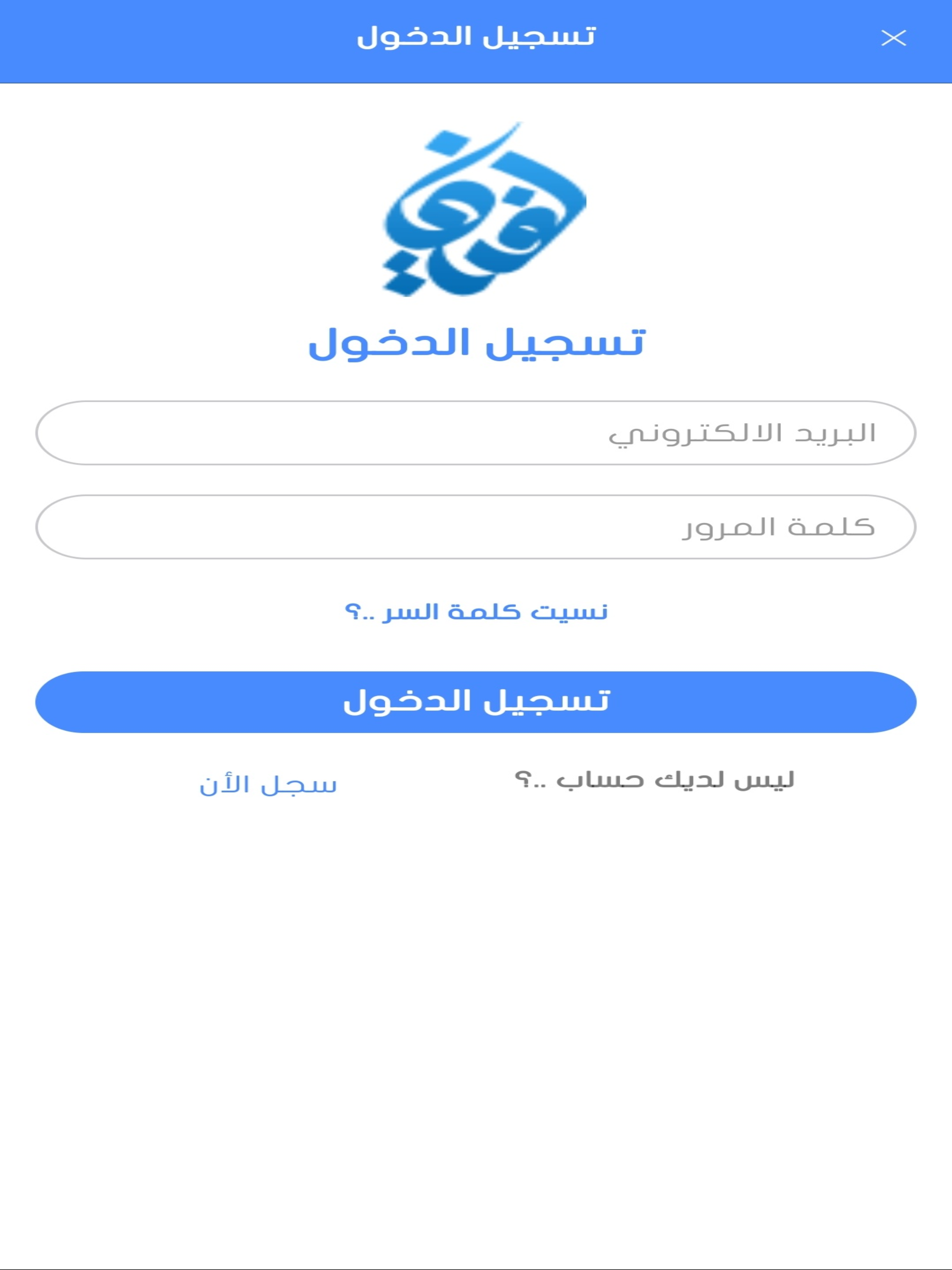 Lafif لفيف