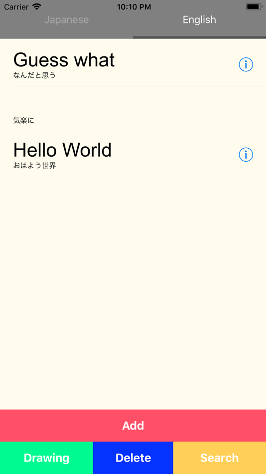 #1. 言葉メモ (iOS) 由: Gaku Kinoshita