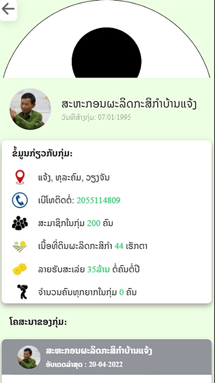 LFN Mart screenshot-4