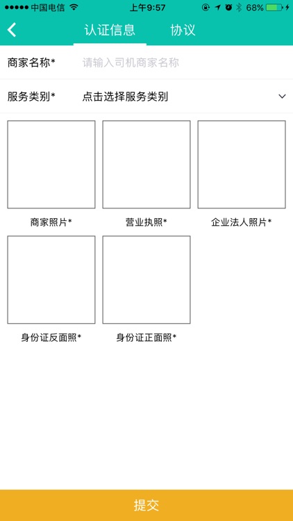 城市优选商家版