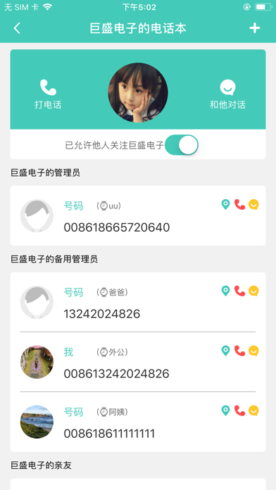 巨美丽 Screenshot