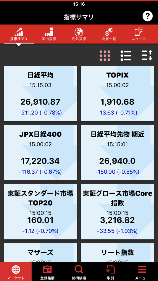 #1. 東洋証券 (iOS) 由: 東洋証券株式会社