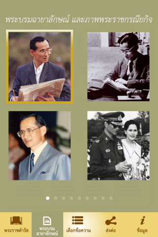 สุขพอที่พ่อสอน - náhled