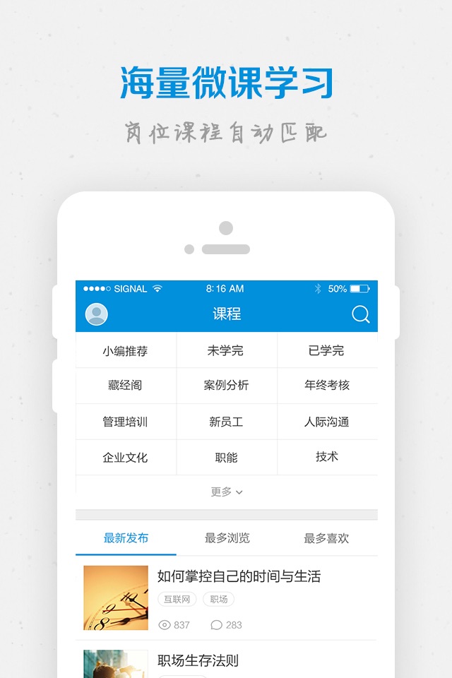 问鼎云学习 screenshot 2