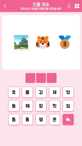 Game screenshot 이모티콘 퀴즈 - 노래, 영화, 드라마, 역사 apk