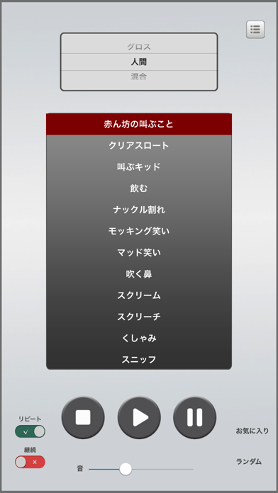 迷惑な音：面白いサウンドボードのおすすめ画像3