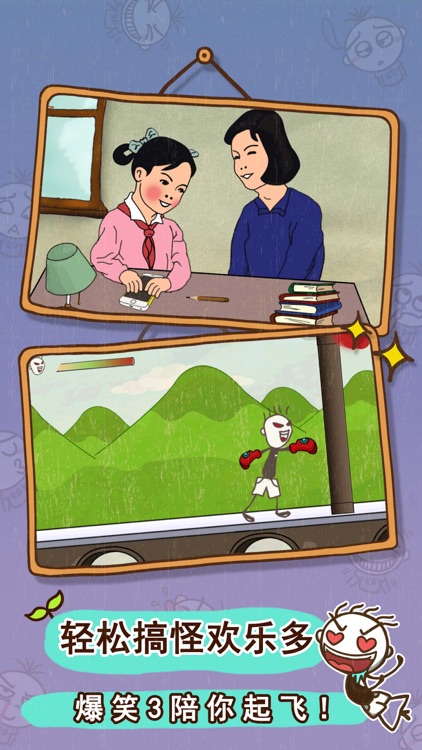 史上最坑爹的游戏3(史小坑化身超级英雄) screenshot-4