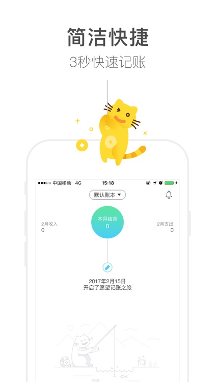 愿望记账Lite-智能记账本理财软件管家