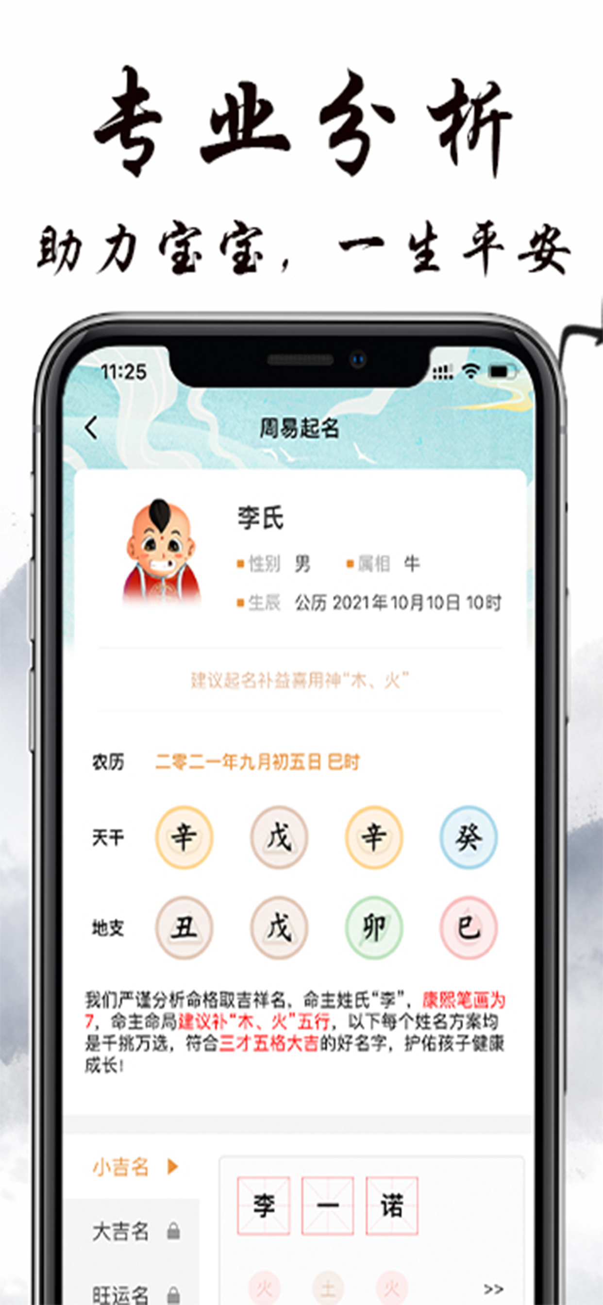 易福起名