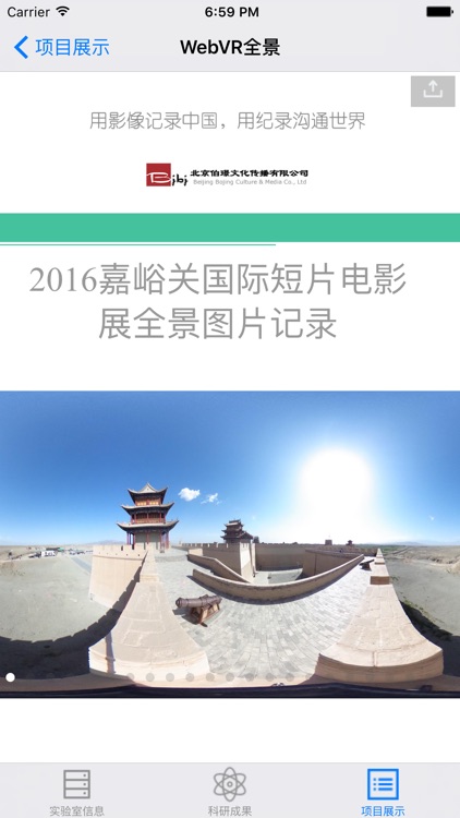 陆透社 screenshot-4