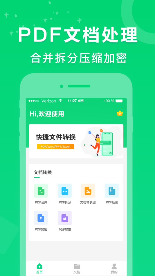 #2. PDF转换器 - PDF转Word，PDF扫描仪 (iOS) 由: Oumi Information Technology Co., Ltd