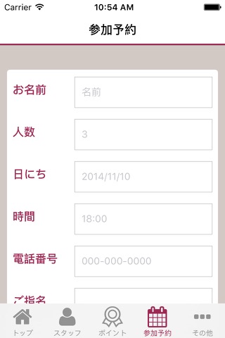 app-me!大阪本部アプリ - náhled