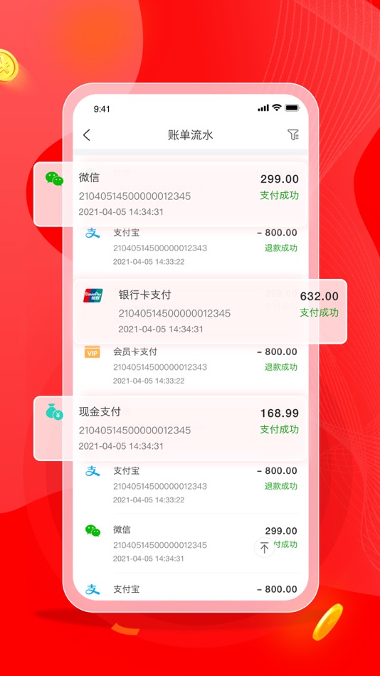 #4. 火店宝 (iOS) 由: 禾控(上海)互联网科技有限公司