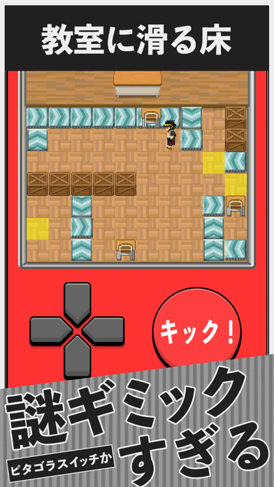 おそうじ番長 - 学園系パズル 不良 押忍 レトロゲームのおすすめ画像3