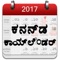 Download Kannada Calendar 2017