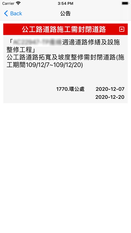 台船員工行動事務 screenshot-3