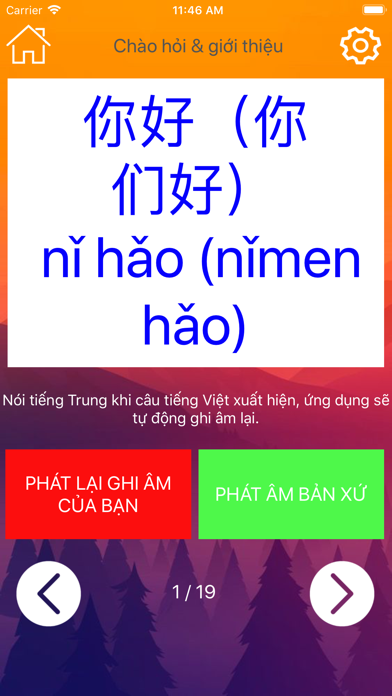 Học Tiếng Trung Giao Tiếp HSK Screenshot