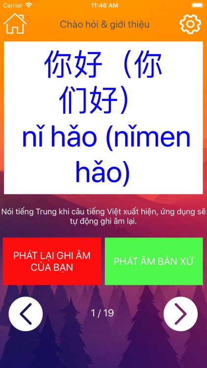 Học Tiếng Trung Giao Tiếp HSK screenshot-5