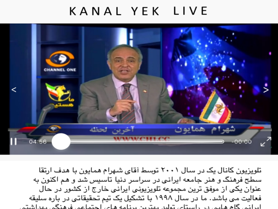 Screenshot #5 pour Kanal Yek