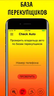 How to cancel & delete vin code auto check ГИБДД ФССП ФНП РСА 3