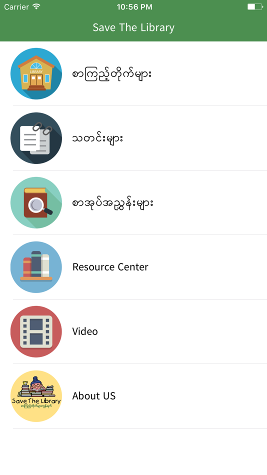 #4. Save The Library (iOS) 게시자: Myat Min Soe