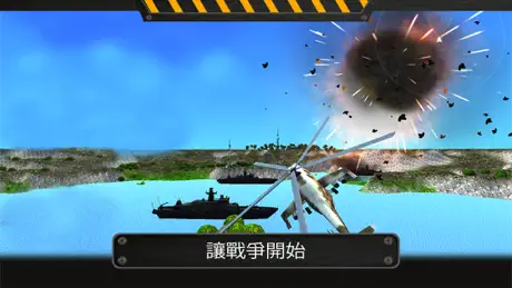 Helicopter War Shooting 3D: Gunship Air Battle Pr