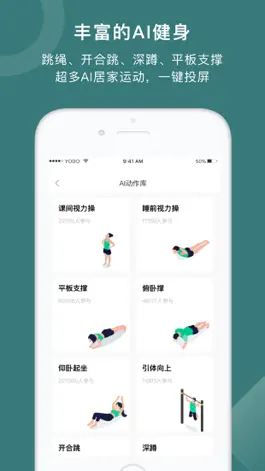 Game screenshot 悦动圈-跑步健身计步骑行 apk