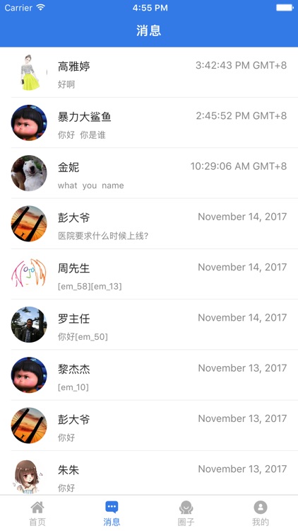 移动随访 screenshot-3