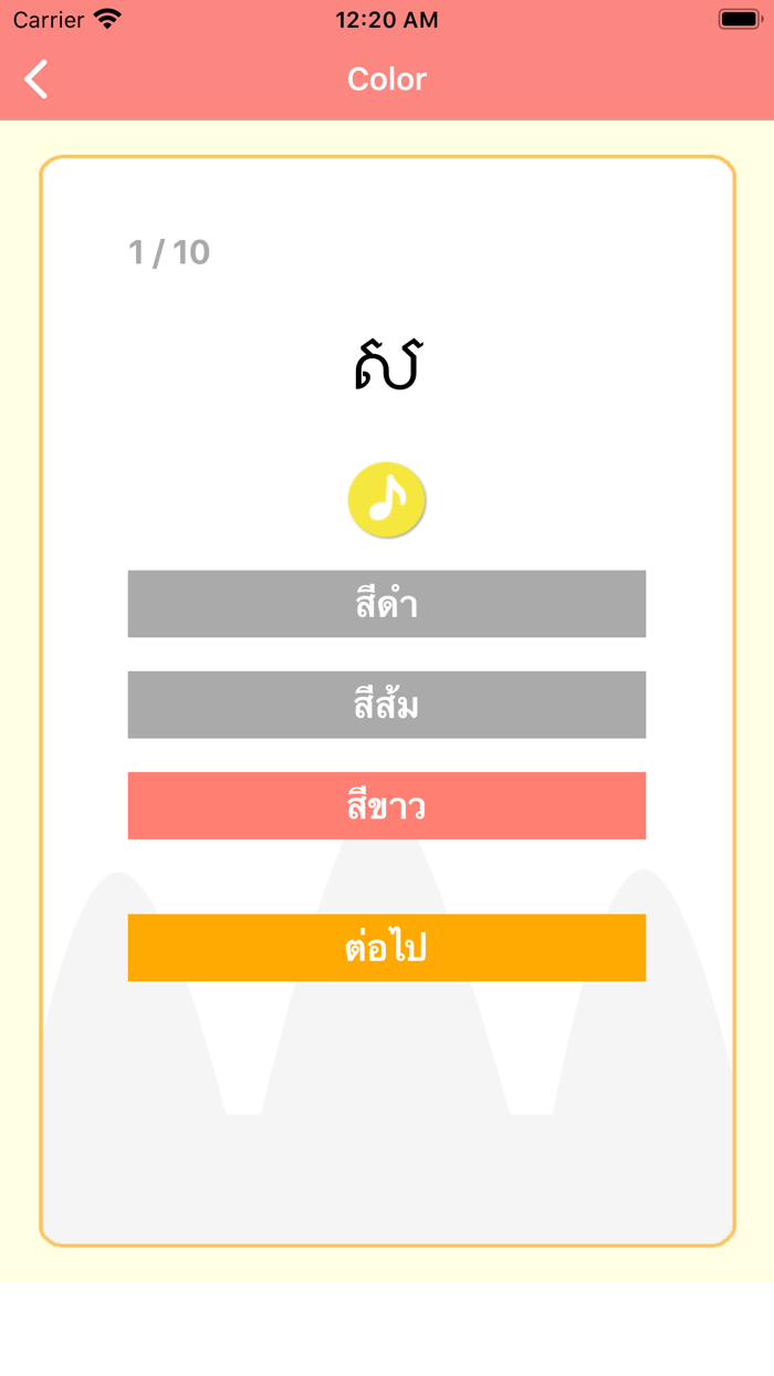 ภาษาเขมร -กัมพูชา-