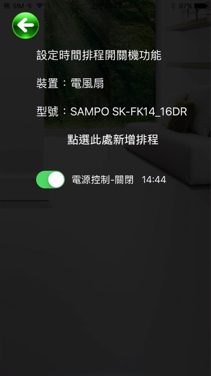 智慧家電 screenshot-3