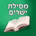 Esh Mesilat Yesharim App Contact