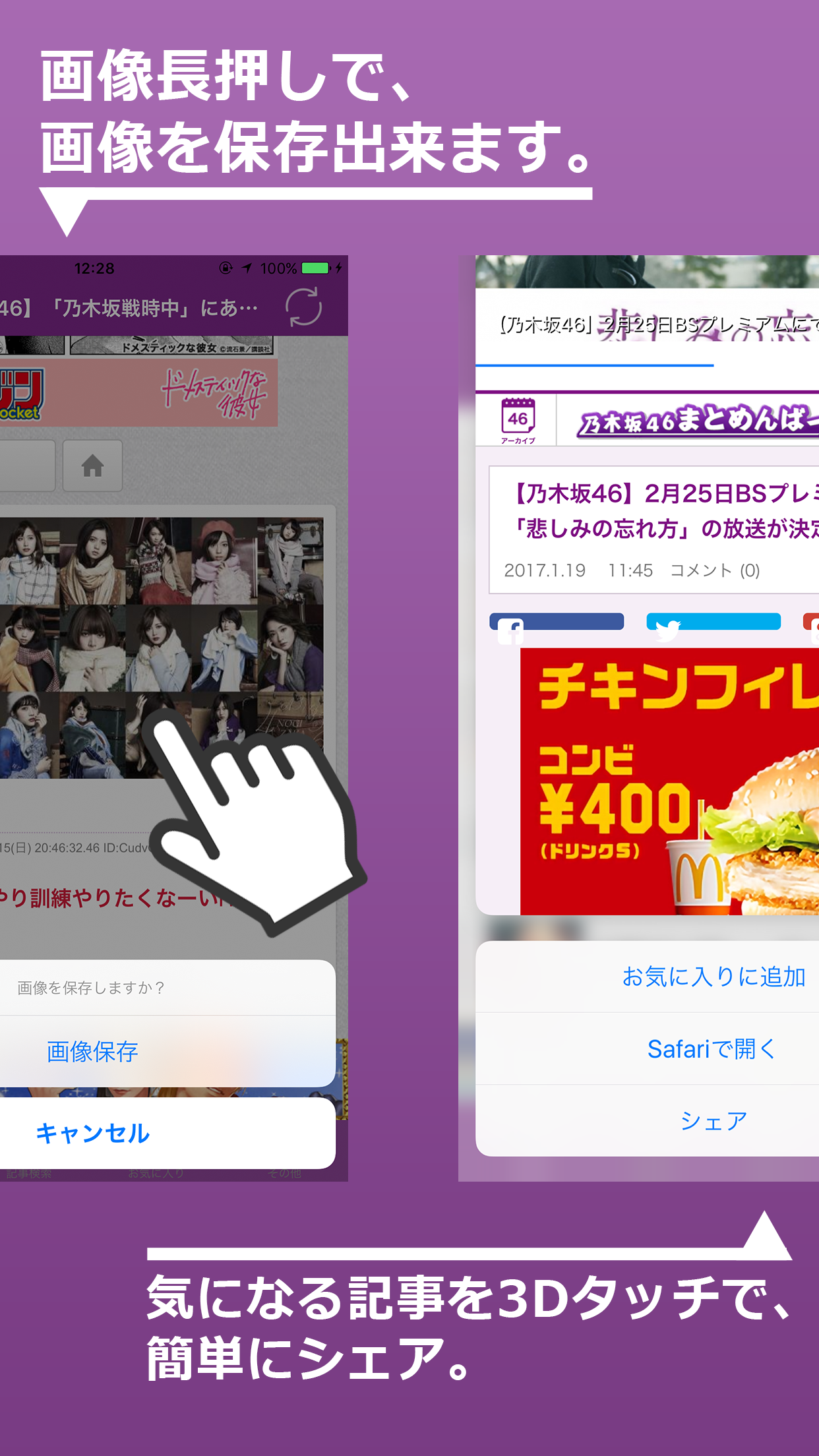 乃木坂COLLECT for 乃木坂46