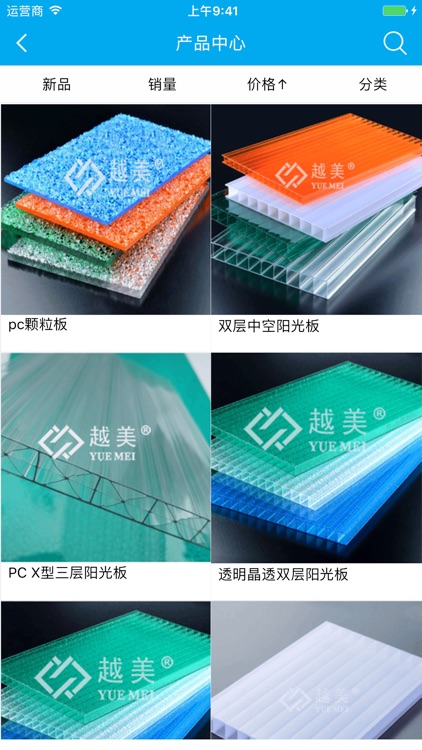 PC耐力板采购平台