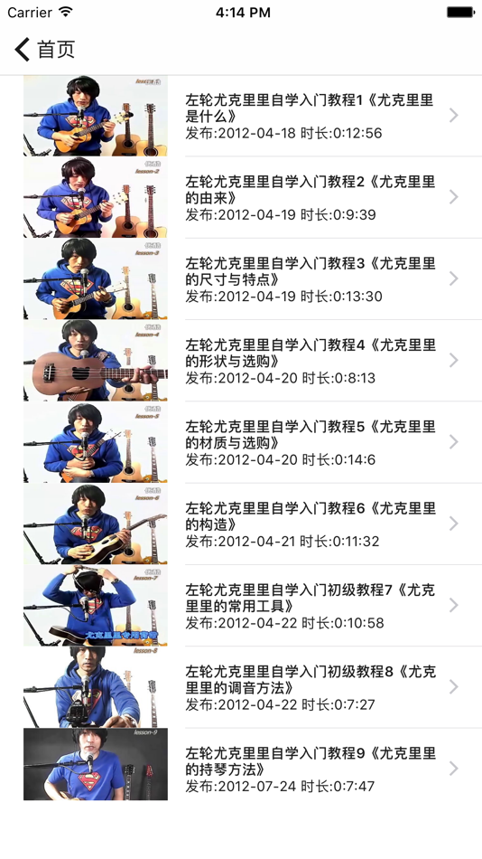 #2. 吉他入门弹唱自学 (iOS) Podle: 钦勇 郑