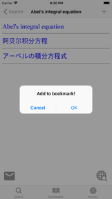E.J.C Science&Tech Dictionary screenshot