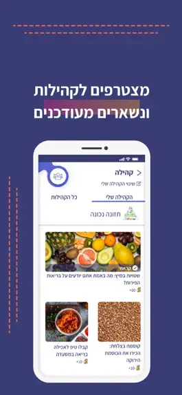 Game screenshot מעוף לעמית hack