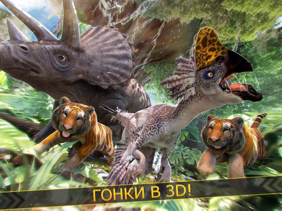 Jurassic Clan . динозавры атака! на iPad