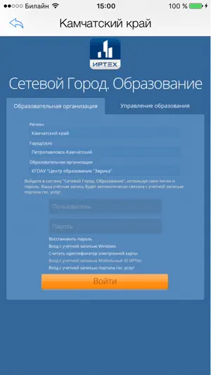 Дневник41 screenshot 3