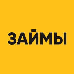 Все Займы. Микрозаймы Онлайн