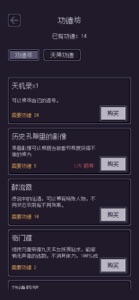 无量钓海 screenshot #8 for iPhone