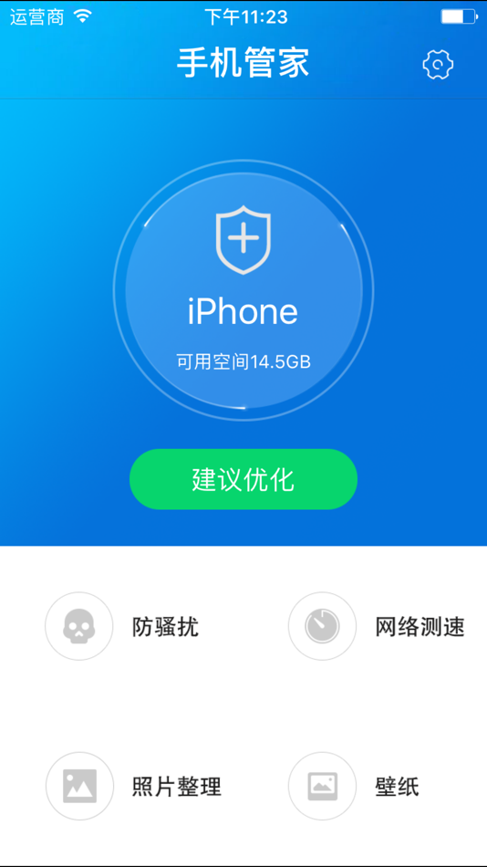 #3. 手机助手管家版app (iOS) 由: 小珍 廉