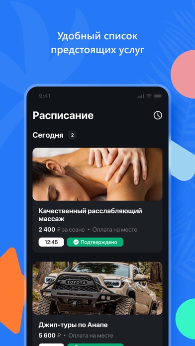 Маяк - навигатор отдыха Screenshot