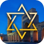 Download Бухарский-Bucharian Сидур app