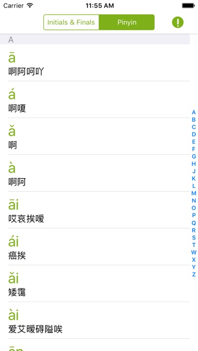 中国の普通話ピンイン辞書-中国語の学習 screenshot1