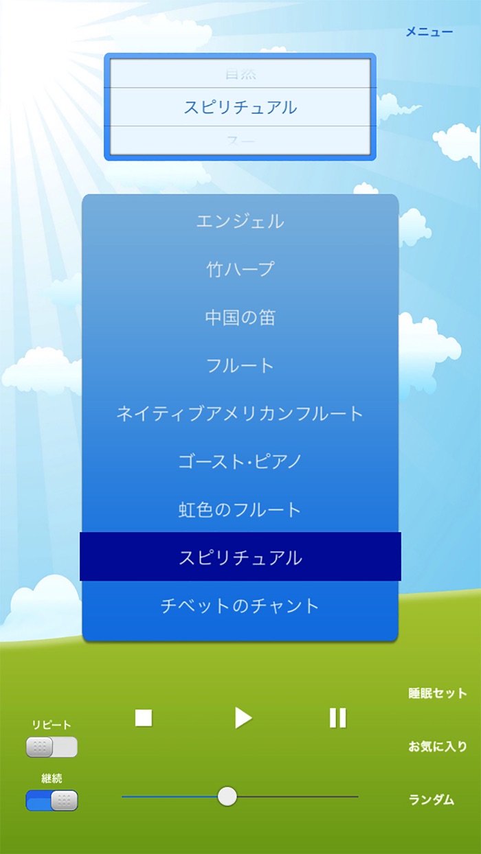 カーミング自然を、メロディーをリラックス、音楽：サウンドをリラックス。ストレスリリーフ、瞑想、不安
