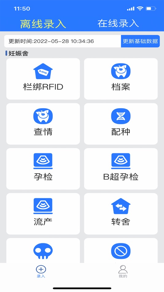 #1. 互牧云3.0(PDA) (iOS) 由: 上海互牧信息科技有限公司