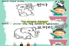 Game screenshot 동화히어로 색칠하기편 - 유아게임 apk