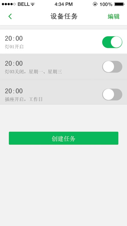 PAK智能家居II screenshot-4